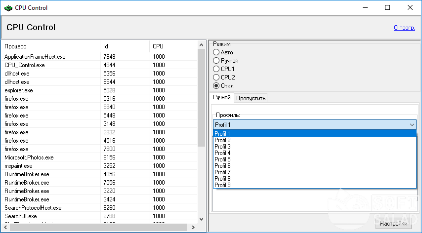 Почему cpu control не видит процессы - tvoupc