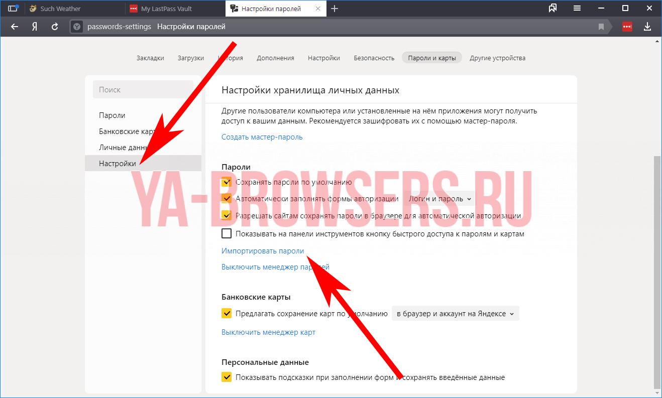 Как переустановить яндекс.браузер на компьютере