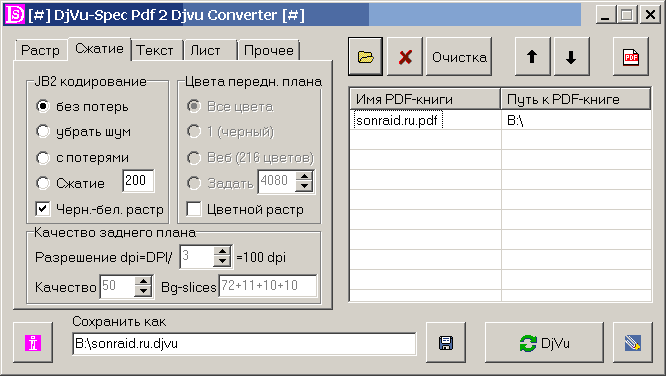 Convert docx to fb2 in bulk.
    large docx files are supported.