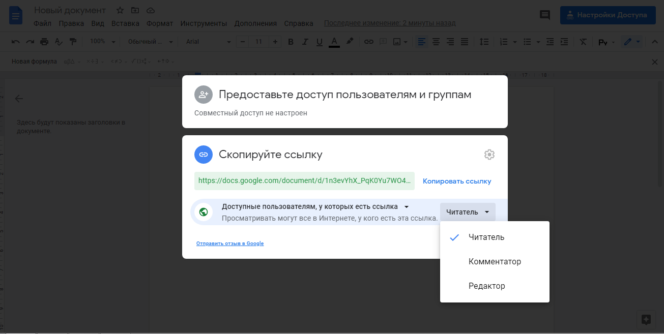 Диск google – облачный сервис хранения данных