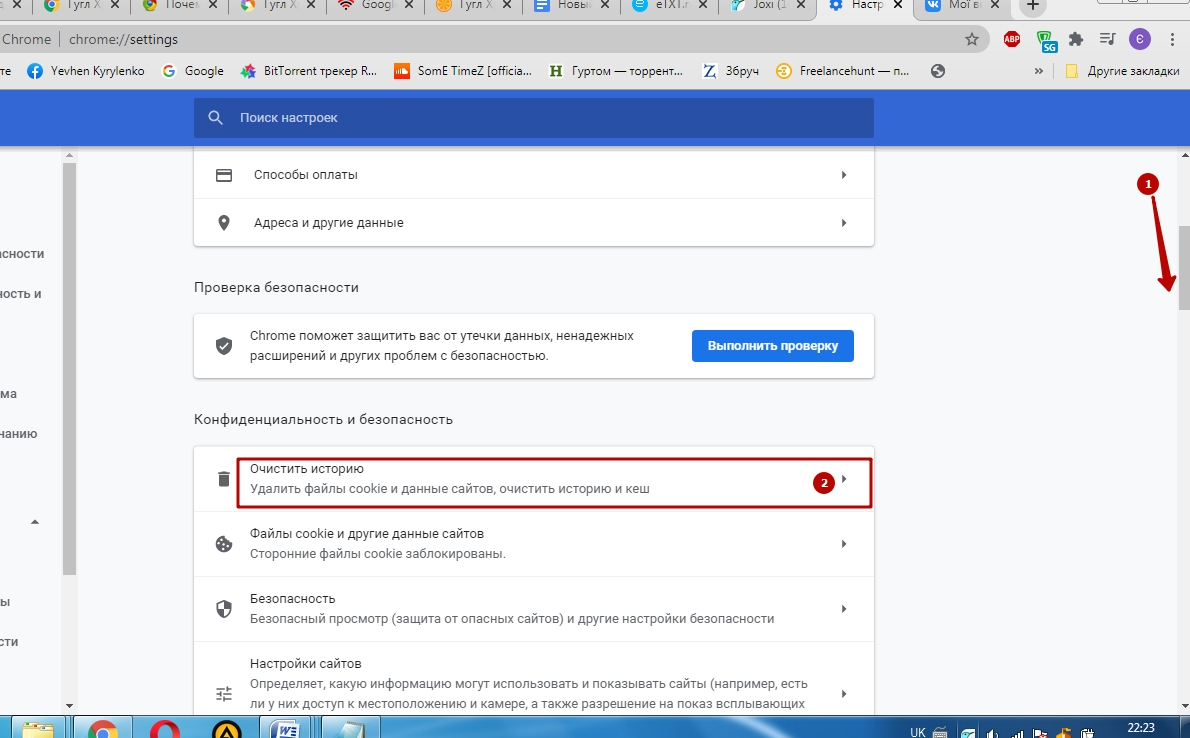 Работа chrome была завершена некорректно: как правильно убрать проблему