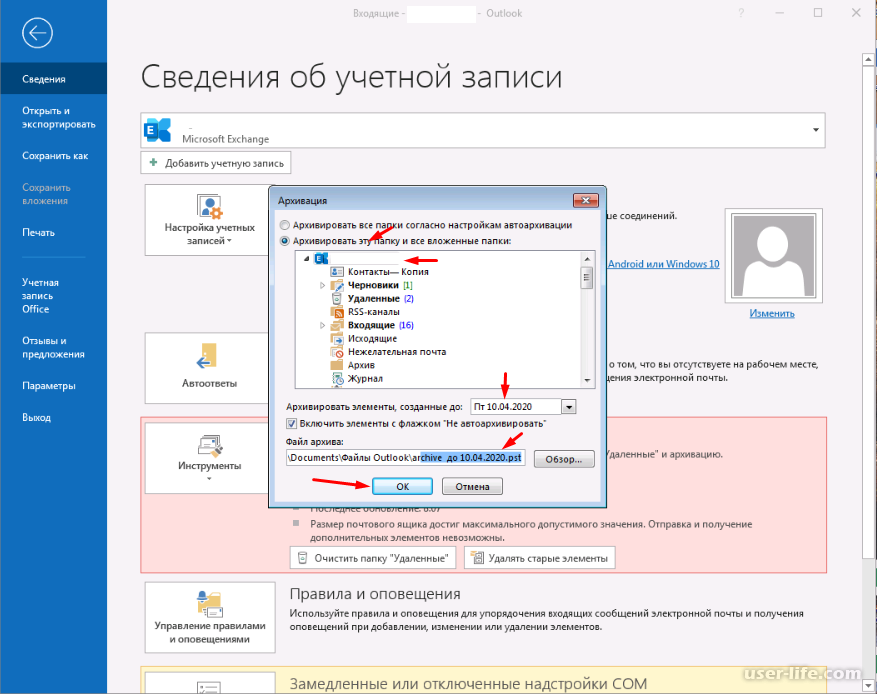 Как импортировать pst-файл из outlook 2003 в более ранней версии outlook?