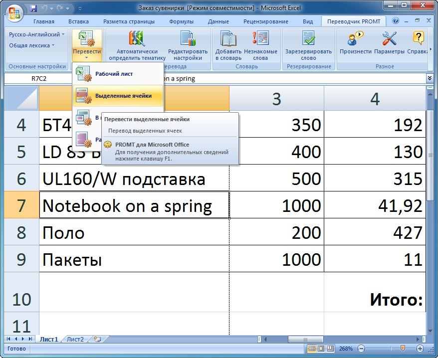 Как преобразовать excel в xml или xml в excel