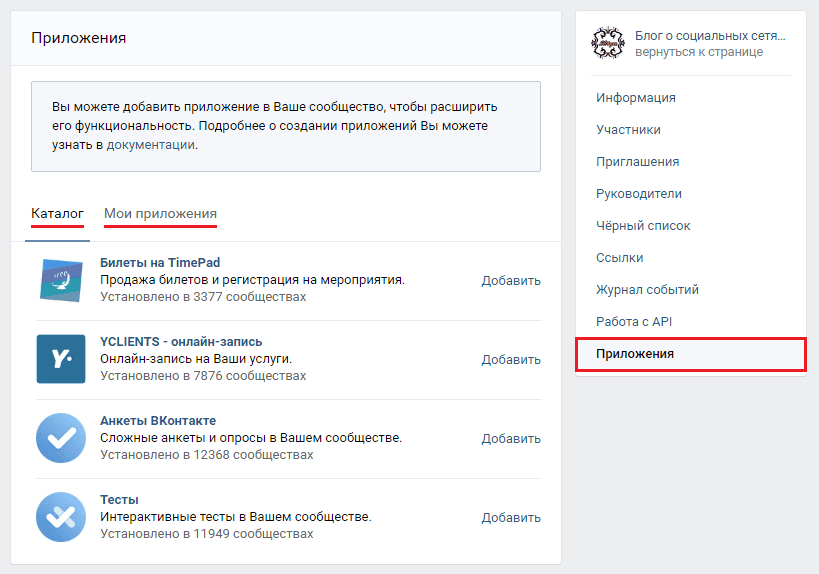 Работа с api вконтакте - программирование на python