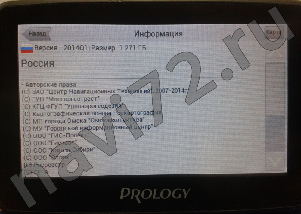 Обновить карты на навигаторе prology. как обновить навигатор garmin, prology, prestigio geovision, explay на базе по "навител"