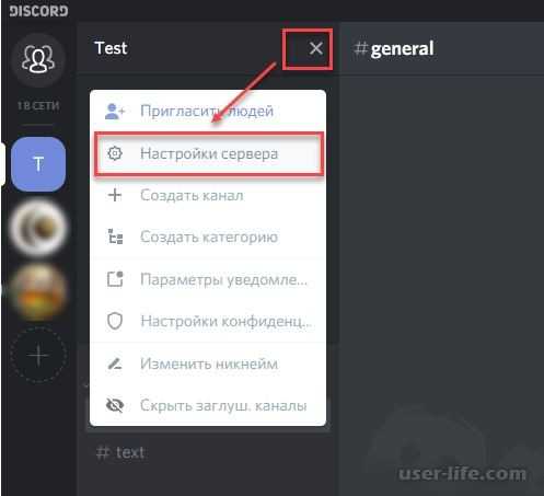 Сервера в discord — создание, настройка и управление