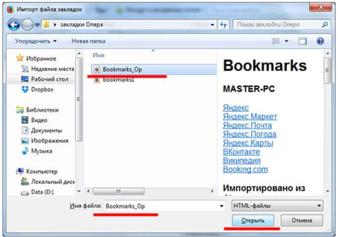 Как перенести закладки в firefox