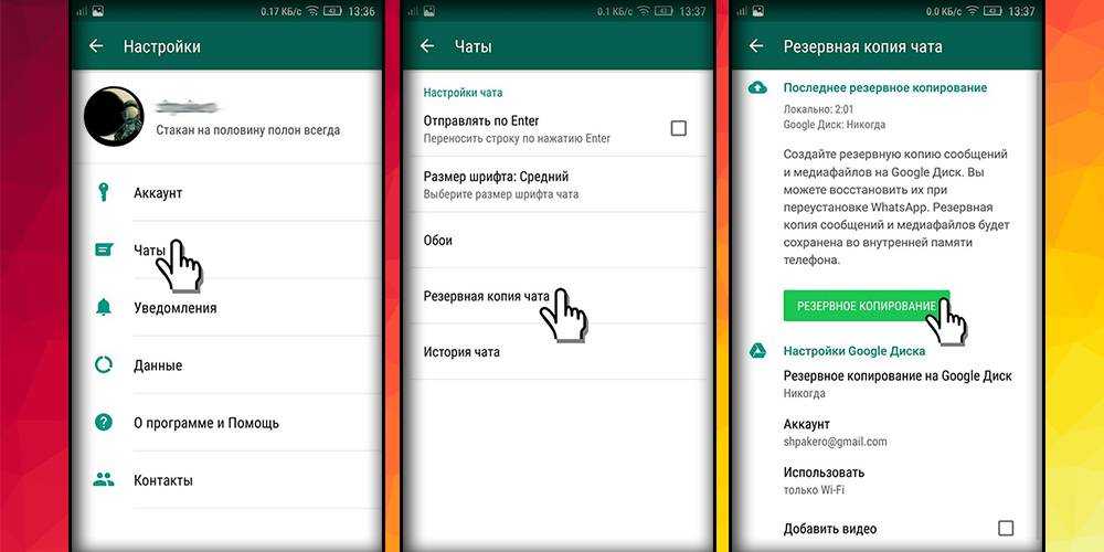 Отключаем и удаляем whatsapp аккаунт - whatsapp application