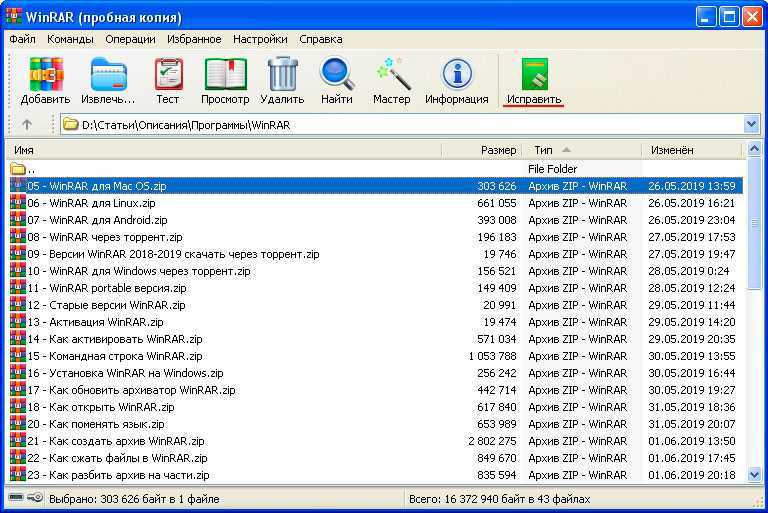 Как создать zip-файл - dropbox