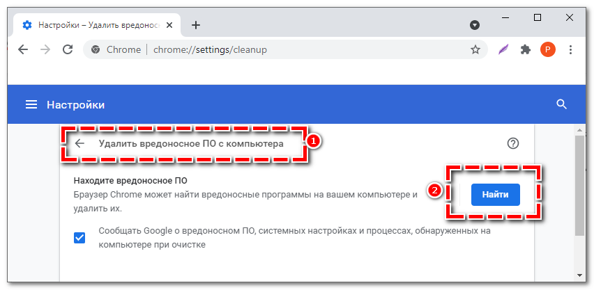 Adblock для chrome