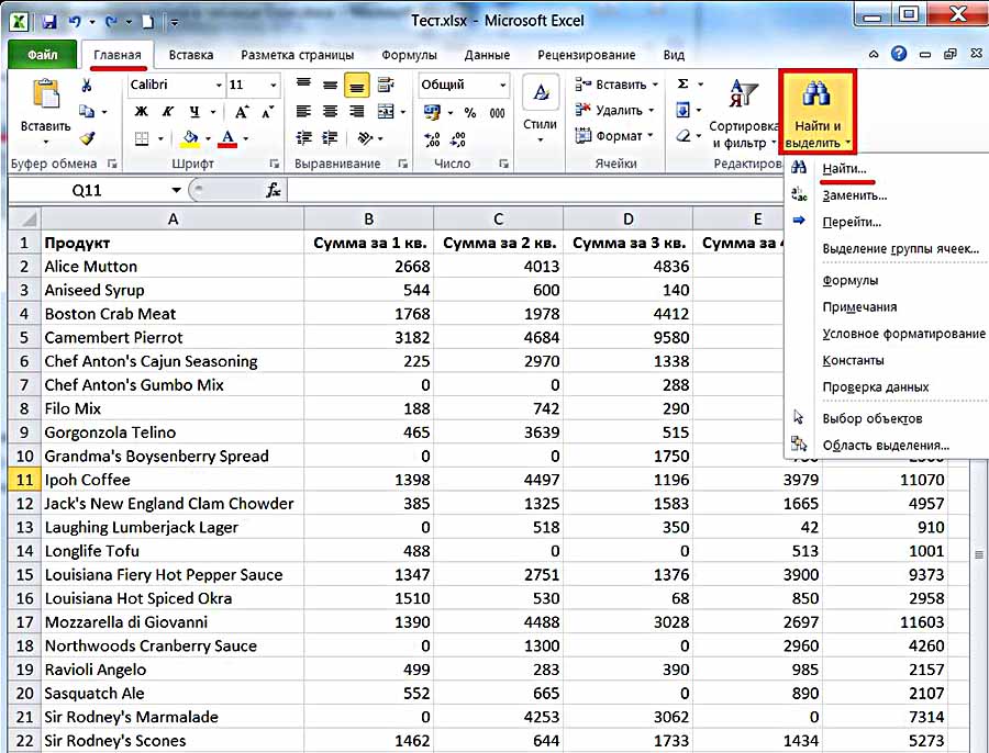 Как в excel найти слово или фразу? - ms office excel  - работа на компьютере: инструкции и советы - образование, воспитание и обучение - сообщество взаимопомощи учителей педсовет.su