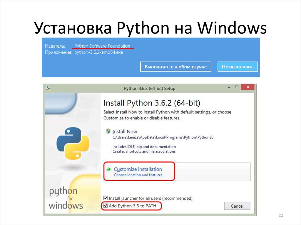 Начало работы с python idle