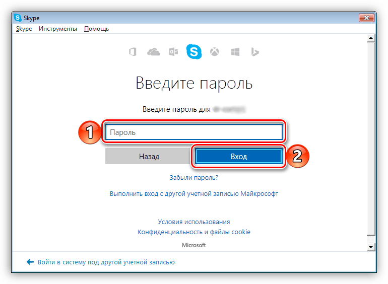 Как восстановить skype
