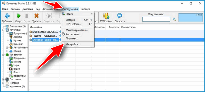 Что делает download master. как пользоваться менеджером закачек download master