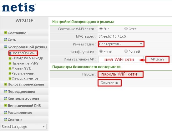 Netis wf2419e: настройка, инструкция подключения, характеристики