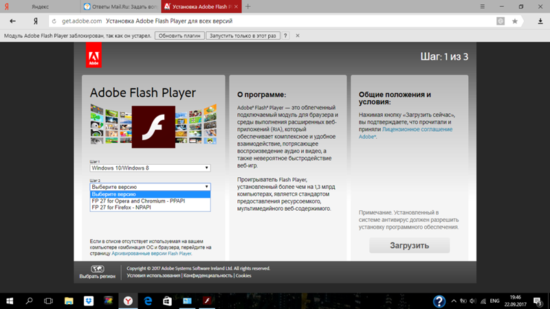 Подключение и настройка adobe flash player в разных браузерах
