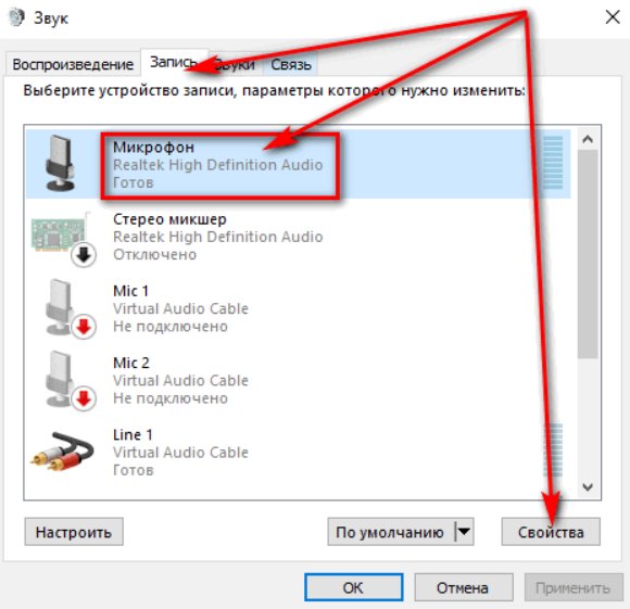 Как отключить эхо в колонках на windows 7