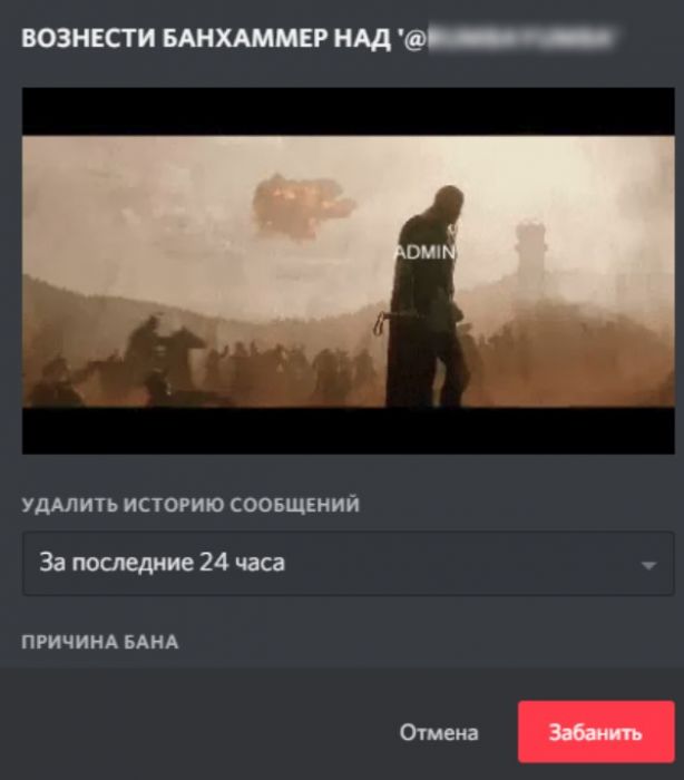 Снятие бана с участника на сервере в discord