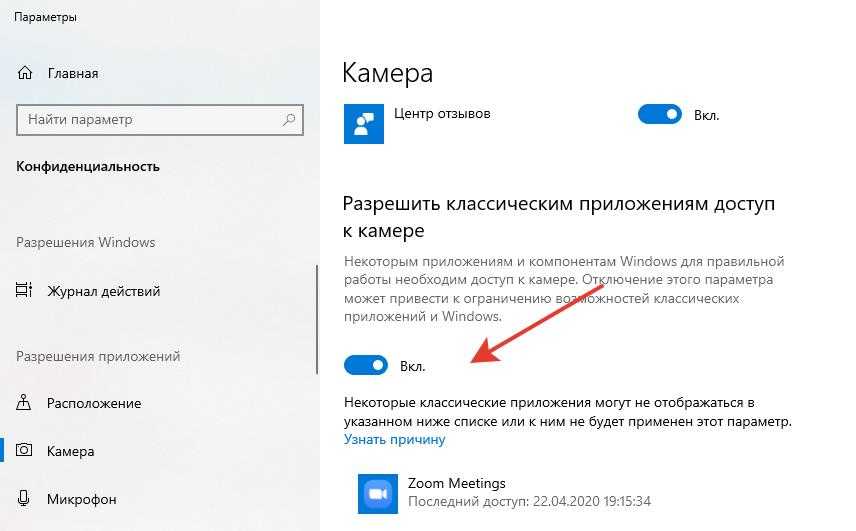Как разрешить (или заблокировать) доступ к камере и микрофону в chrome