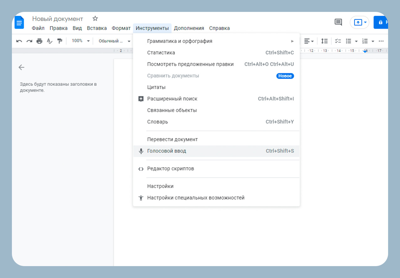 Настройка микрофона в discord