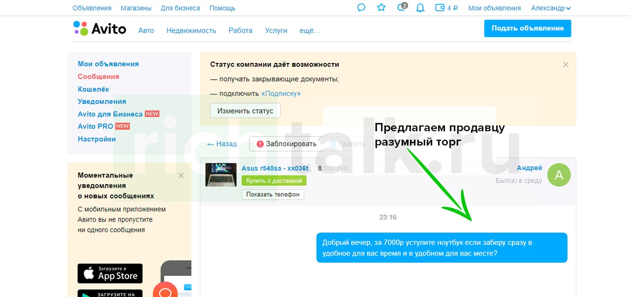 Как вытащить человека из черного списка авито?
