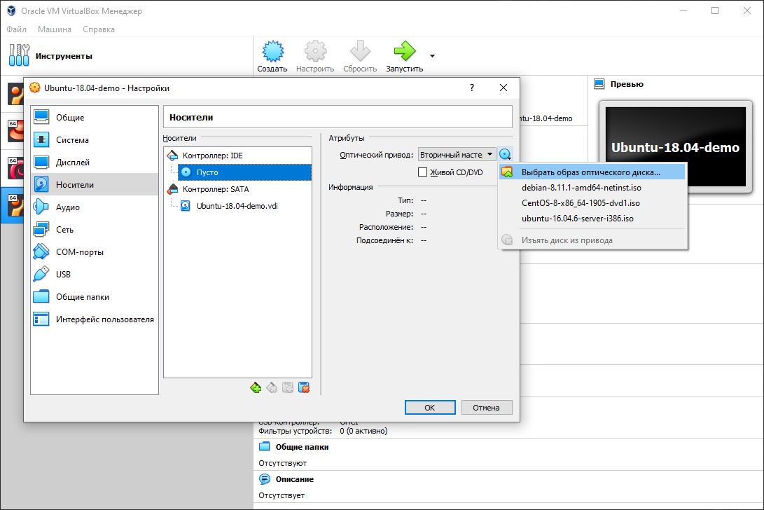 Подробная инструкция про virtualbox. вся полезная информация собранная в одной огромной статье о virtualbox