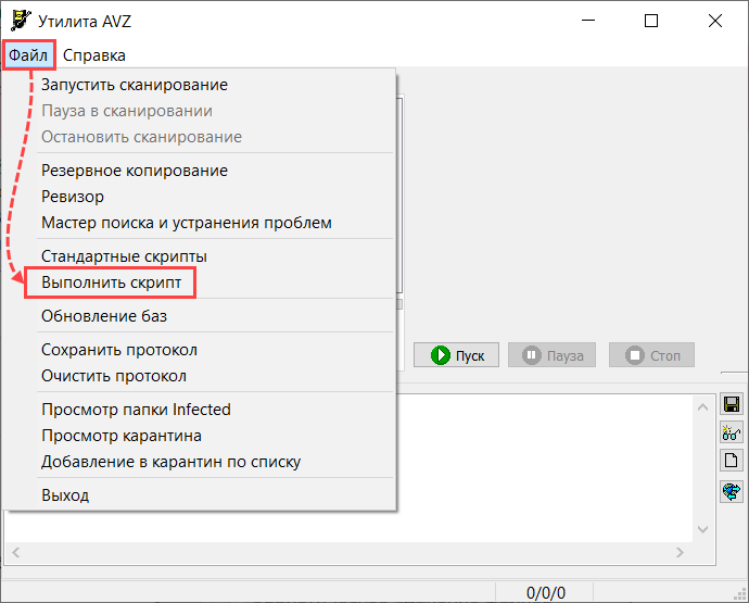 Avz — как удалить вирусы на компьютере - заметки сис.админа