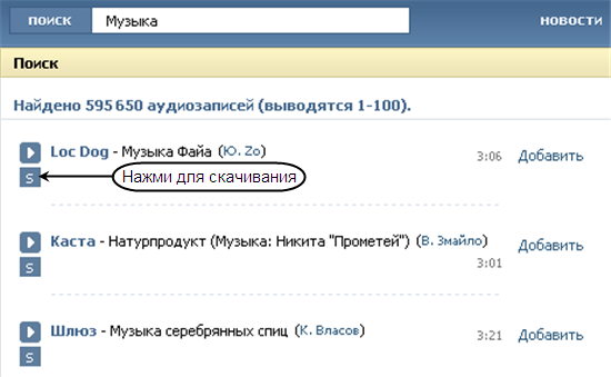 Как сделать импорт музыки из вконтакте в яндекс музыку