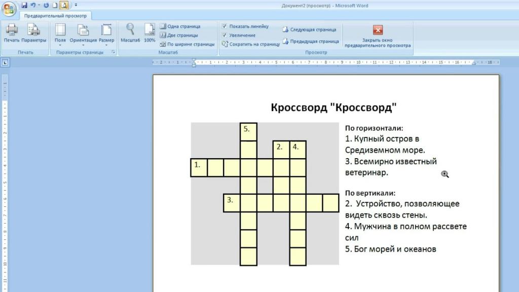 Создание кроссвордов онлайн