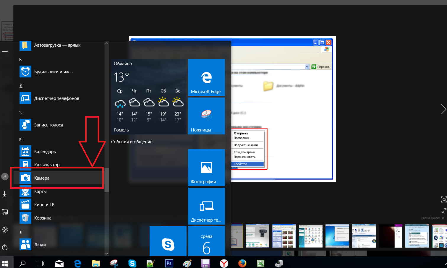 Как включить камеру на ноутбуке в windows 10 / 7 - несколько способов