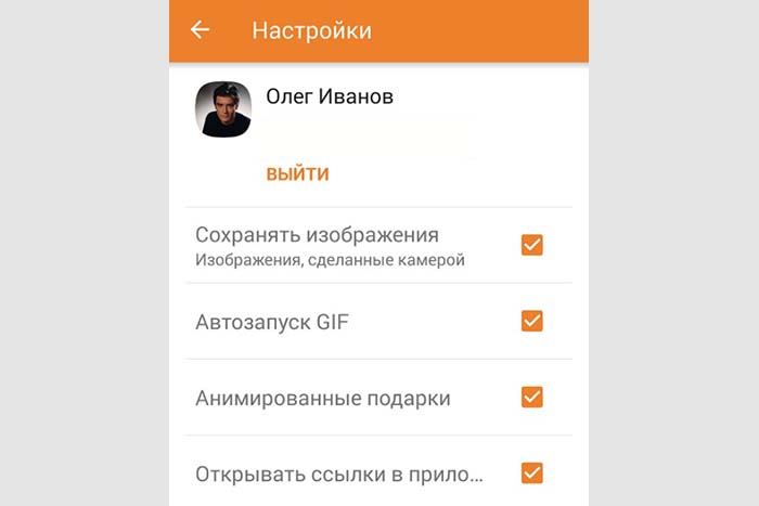 Может ли посторонний прочитать переписку в одноклассниках. читать чужие сообщения в одноклассниках