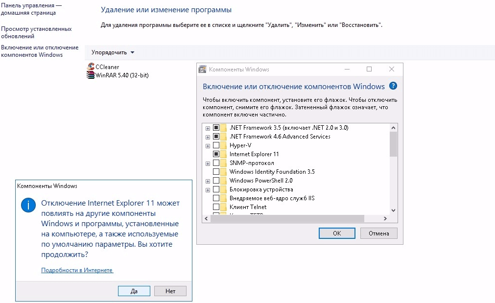 Как удалить internet explorer: 7 способов