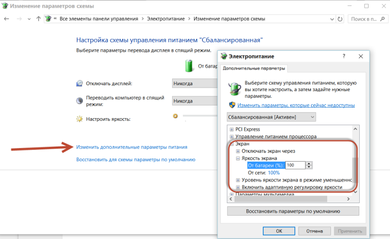 Не регулируется яркость экрана на ноутбуке с windows 10