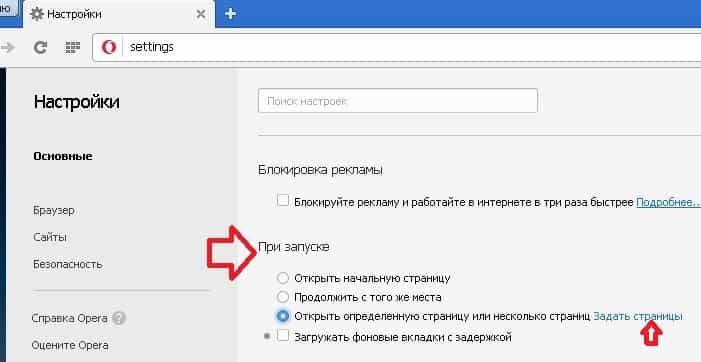Как настроить стартовую и главную страницы в chrome - компьютер - cправка - google chrome