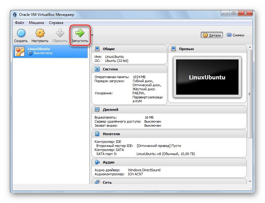 Методы использования virtualbox