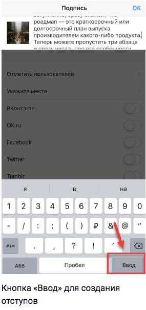 Как сделать абзац в инстаграм - лучшие способы писать текст с разбивкой