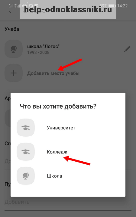 Как правильно пользоваться сайтом одноклассники | тайны