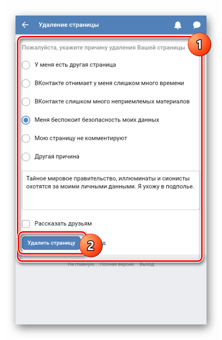Как заморозить страницу вконтакте? можно ли заморозить на время, свою или чужую страницу в вк?