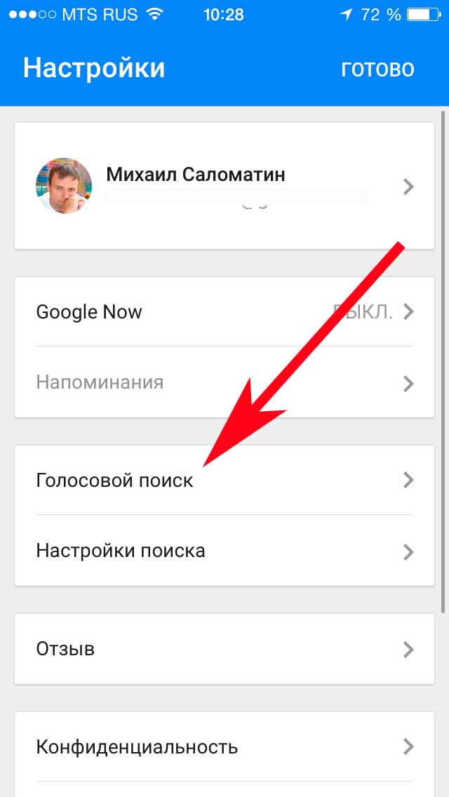 Как сделать google озвучку?