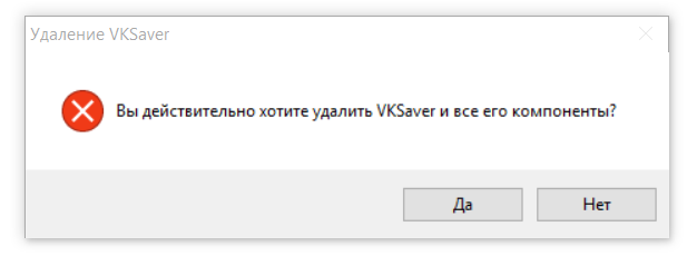 Vksaver - установка и решение проблем
