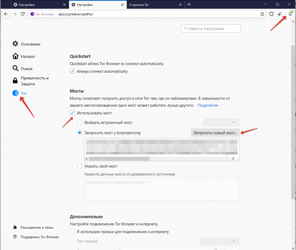 Tor browser не соединяется - вместе мастерим