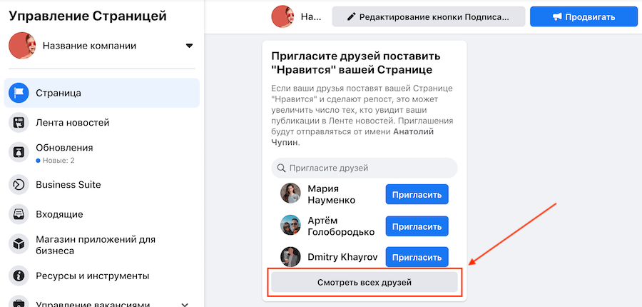 Интеграция интернет-магазина и facebook — 7 приложений для e-commerce – it's owl good!