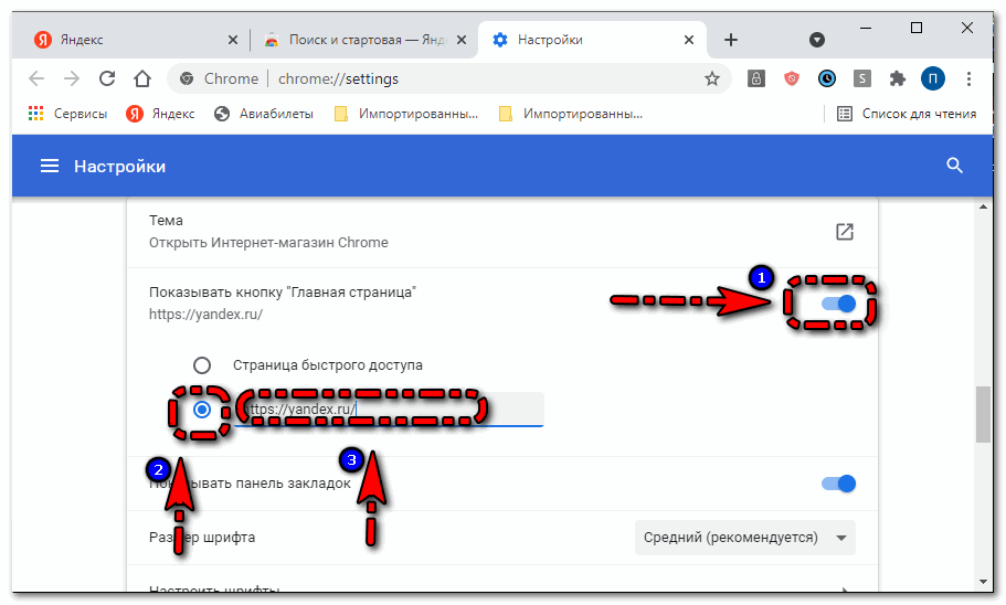 Как сделать google (гугл) стартовой страницей в разных браузерах