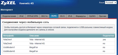 Что делать, если модем или роутер yota не работает и не подключается интернет?