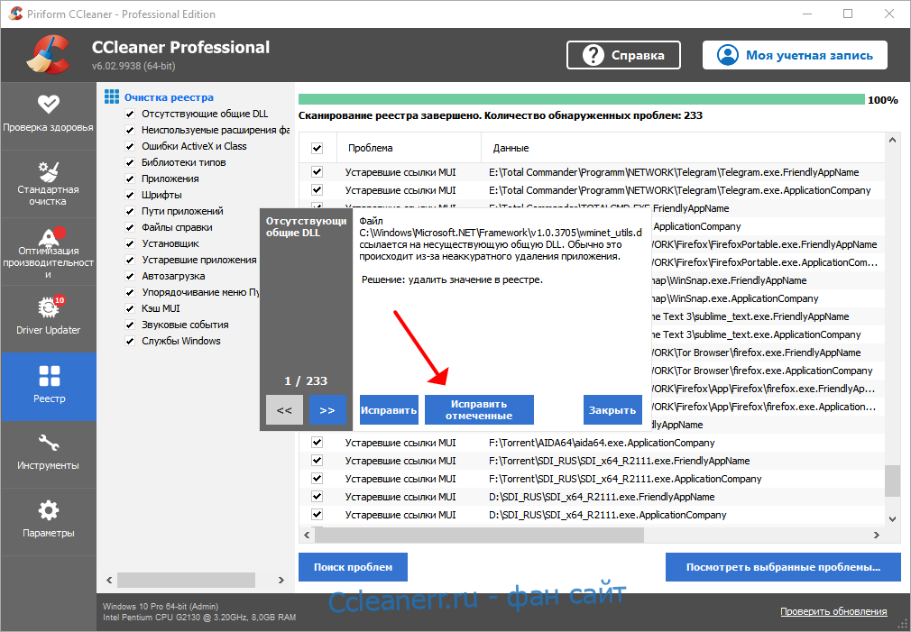 Как пользоваться программой ccleaner на компьютере