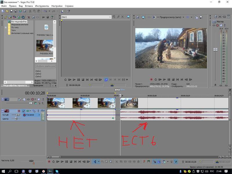 Отделение звука от видео – работа в программе sony vegas