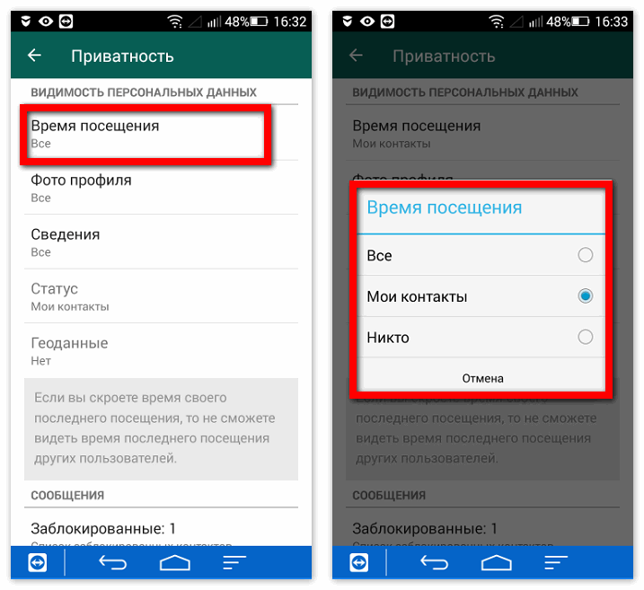 Как настроить время в телефоне в одноклассниках