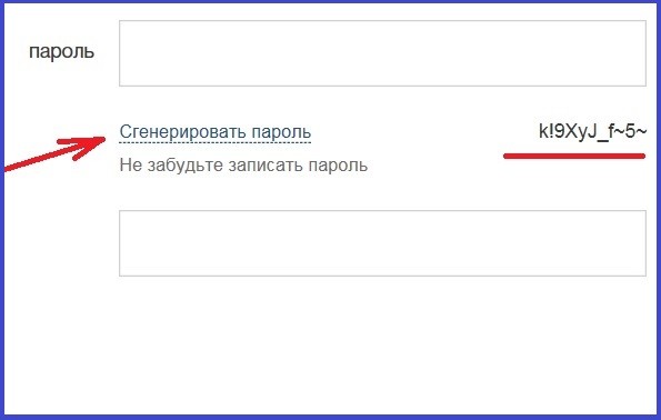 Как придумать надежный пароль: основные правила