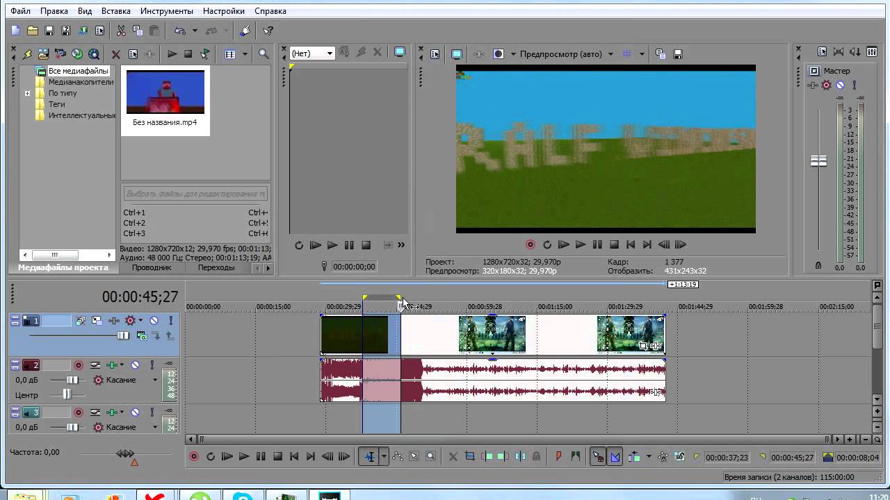 Как в sony vegas вырезать аудио. как добавить или убрать звуковую дорожку в программе sony vegas. как вставить музыку
 в видео с помощью sony vegas