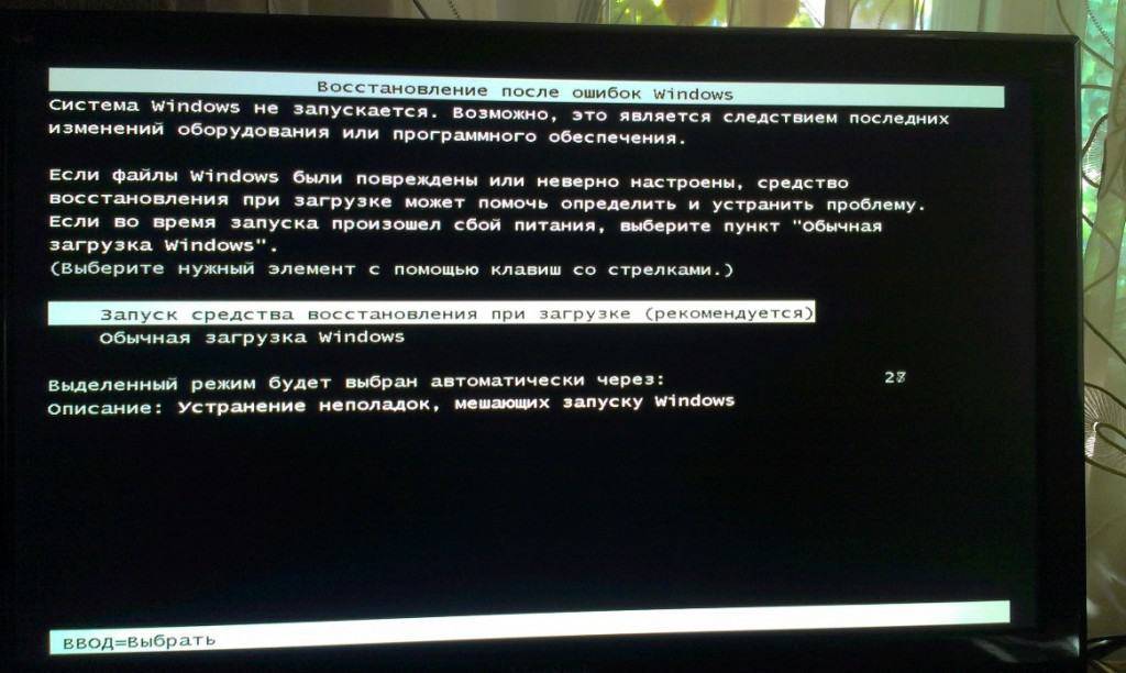 Ошибки файловой системы в windows 10